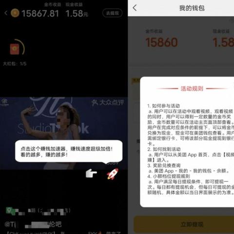 美团月付额度怎么套出来，提现办法如此简单