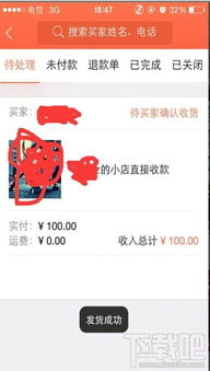 微店放心花金额套出来是真的吗,揭秘微店放心花金额套现的真相