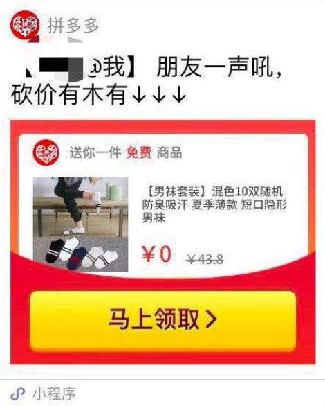 拼多多先用后付一百怎么套出来的,拼多多先用后付一百怎么套出来的？
