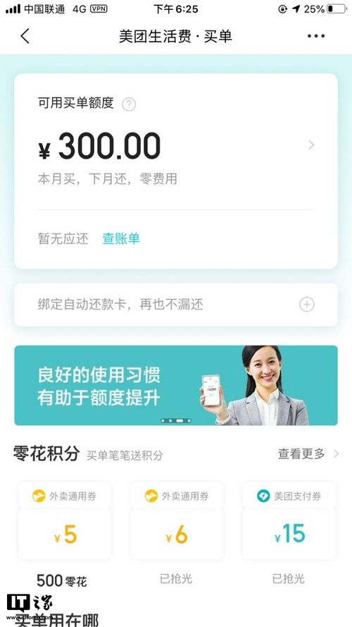 美团月付额度怎么提现，9年服务经验助您分分钟变现