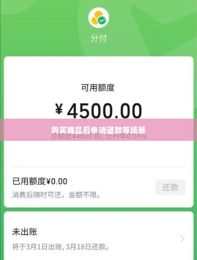 微信分付额度怎么提现，2024热点资讯告诉大家如何快速变现