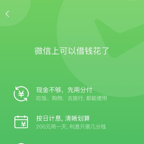 微信分付额度怎么套出来，2分钟成功提现到的小妙招