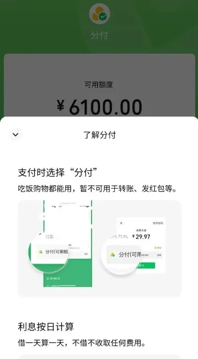 微信分付额度怎么提现，7个步骤快速套出