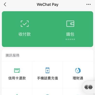微信分付额度怎么套出来，专享额度自己安全提现流程分享