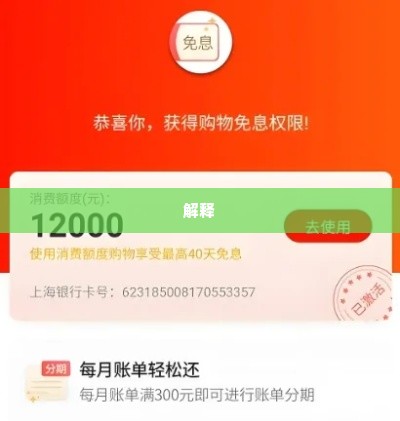 羊小咩享花卡额度怎么提现，秒到以及取出来流程