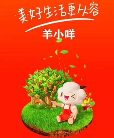 羊小咩享花卡额度怎么提现，开通及变现的方法教程