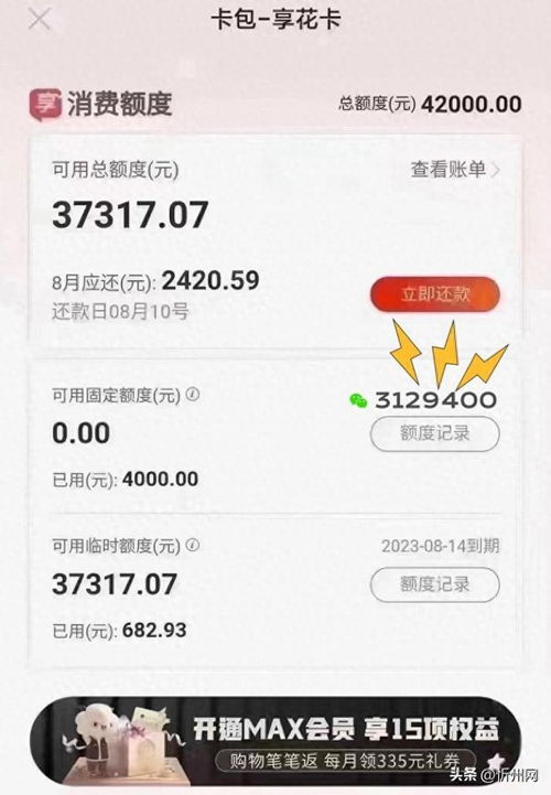 羊小咩享花卡额度怎么套出来，2分钟成功提现到的小妙招