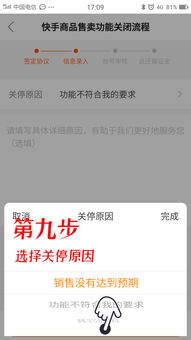 快手先用后付套出来商铺,快手先用后付套出来商铺，创新支付方式与商家合作新模式