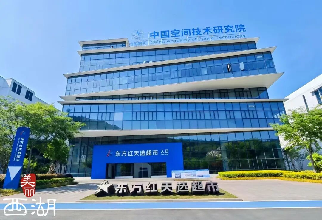 从“云”端到太空：云栖“二次飞天”记