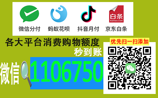 鹿优选额度提现商家，退款退进额度里—让购物更安心