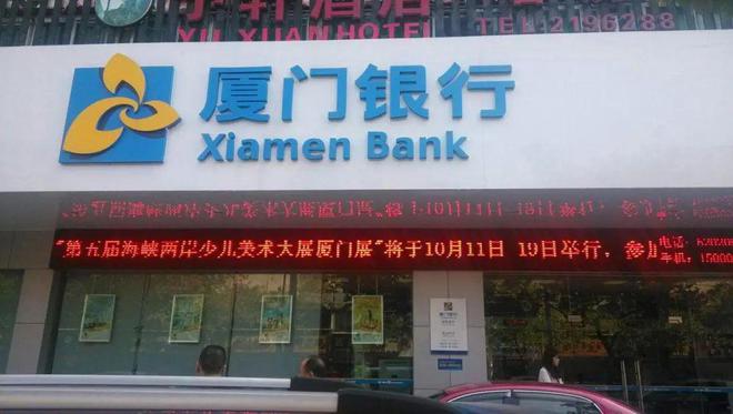 厦门银行女掌门辞任，“悍将”上场