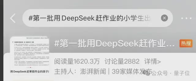 花1699请DeepSeek当家教，值么？