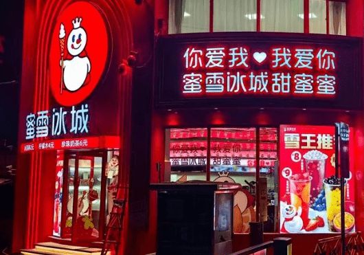 彻底火了！蜜雪冰城融资认购达1.19万亿港元！或创港股纪录