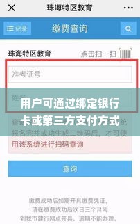 同城旅行提钱购额度怎么套出来，详细公布四个方法