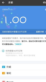 同城旅行提钱购额度怎么提现，开通及变现的方法教程