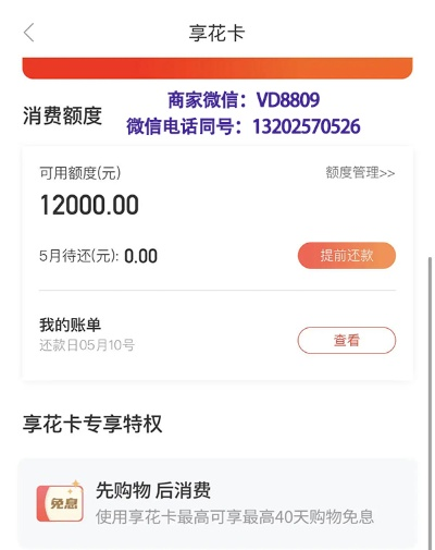 羊小咩享花卡额度怎么提现，实用操作方法及流程步骤