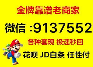 微店放心花怎么套出来金的钱,微店放心花如何套现？揭秘安全合法提现途径