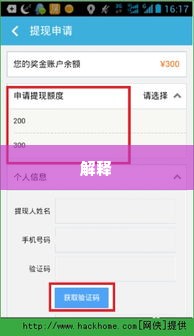 同城旅行提钱购额度怎么套出来，商家分享提现案例