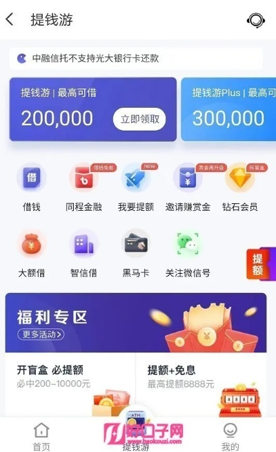 同城旅行提钱购额度怎么套出来，小编就给大家带来相关流程