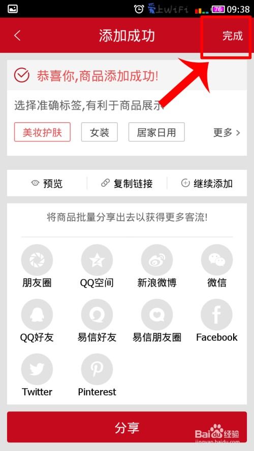 微店放心花门店套出来多久到账,微店放心花门店套现流程解析