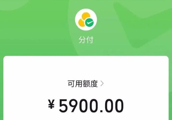 微信分期额度怎么套出来，提现操作大全以及攻略