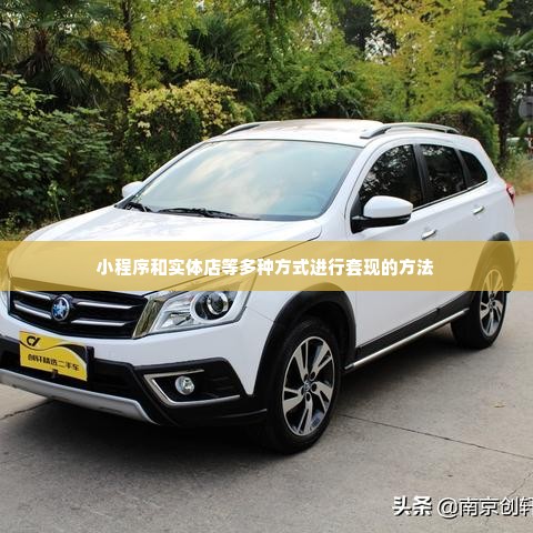 微信分期额度怎么套出来，小编就给大家带来相关流程
