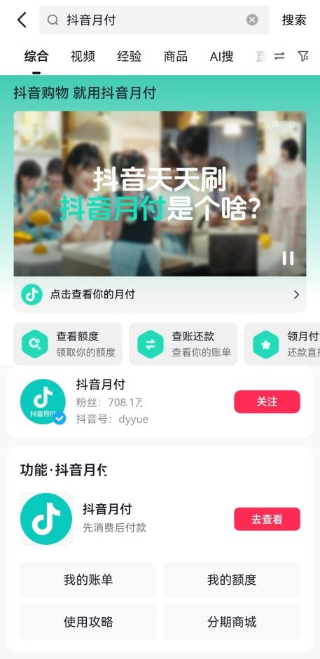 抖音月付套出来店家会知道吗,抖音月付套现，商家是否知情？