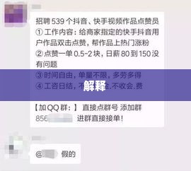 抖音月付套出来方法有哪些,抖音月付套现方法大揭秘，合法与非法手段全解析