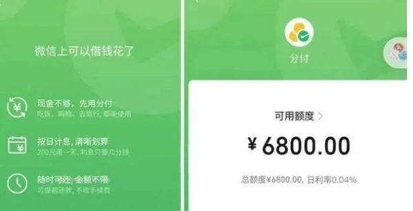 微信分期额度怎么提现，7个步骤快速套出
