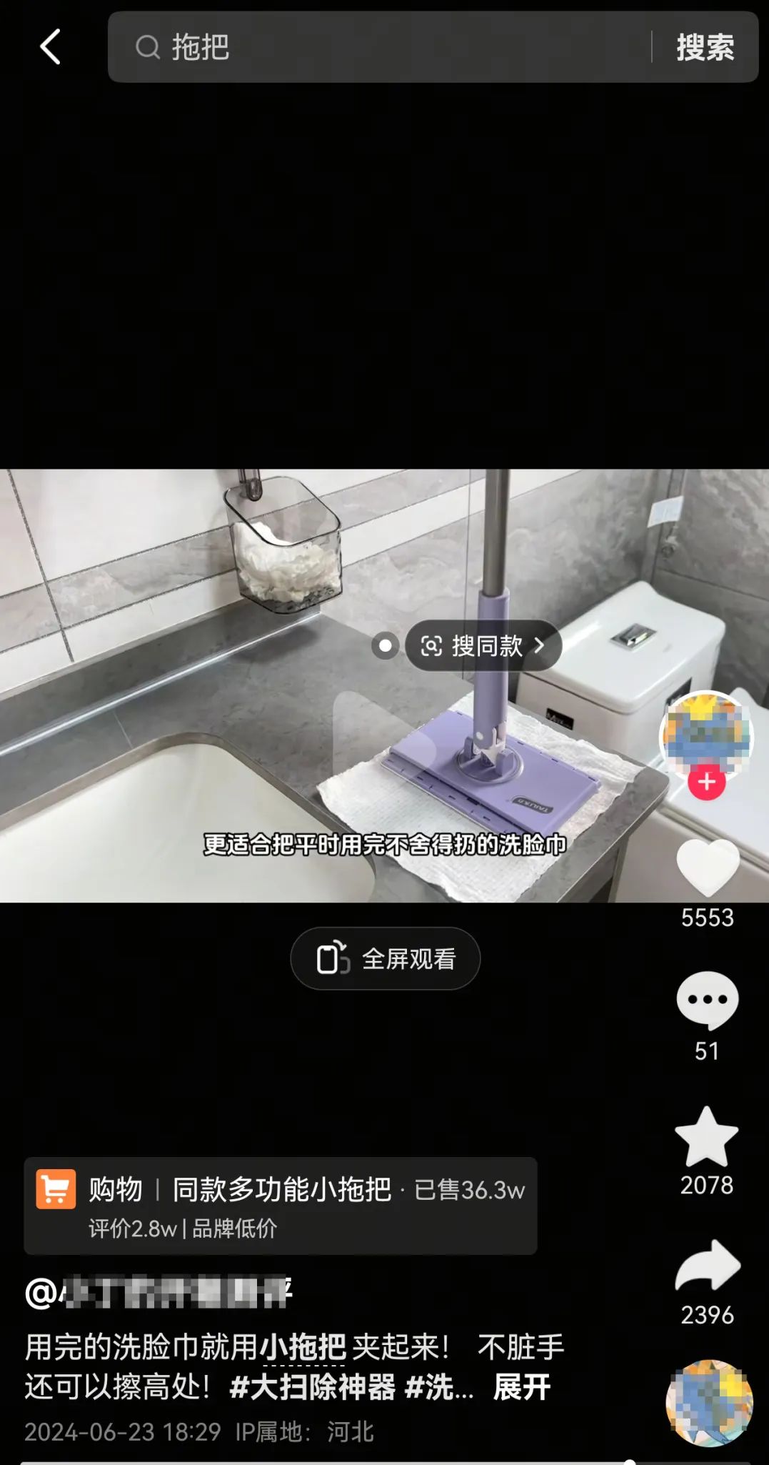 网络达人“拿”别人的视频为自己带货赚佣金，法院判决赔偿1.4万元