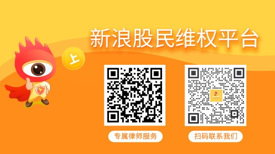 惠伦晶体（300460）被立案，股民索赔分析