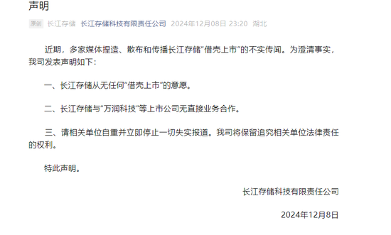 16亿现金入股占比0.99%！长江存储估值确认？