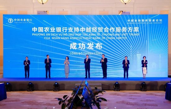 农业银行在河内举办中越金融服务圆桌论坛