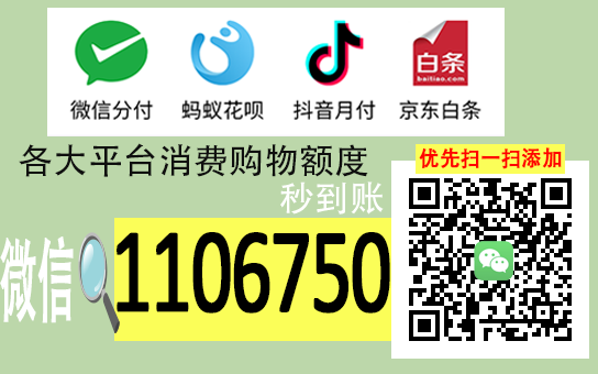 微信分付大额套出来,微信分付大额套现的方法与风险评估