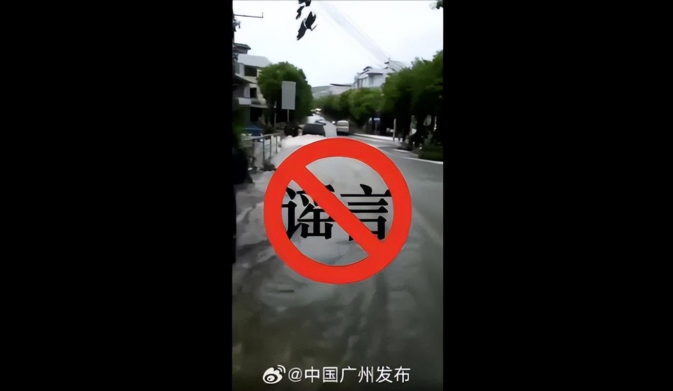 海水冲入深圳某街道冲倒一“人”？广州南沙横沥岛被淹？官方辟谣