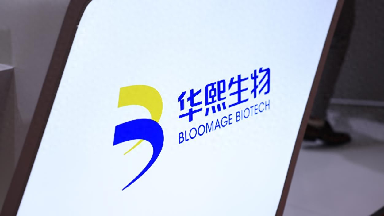 华熙生物业务变革样本透视：2024年医疗终端业务仍保持高速增长