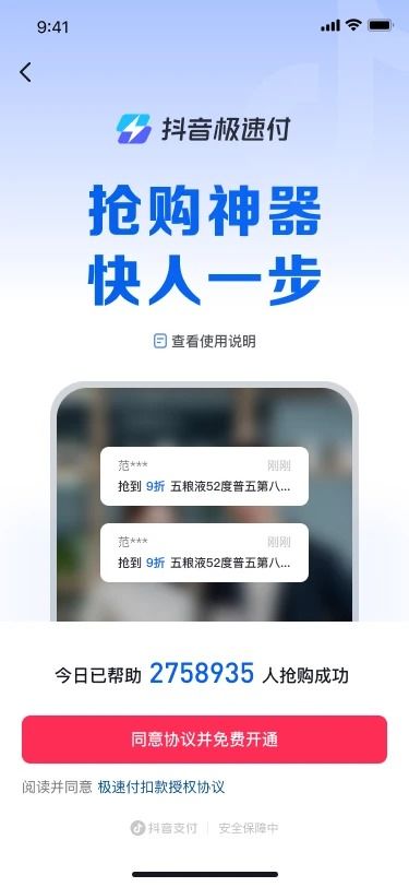 抖音月付套出来吗安全吗是真的吗,抖音月付套现，安全与风险的探讨
