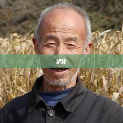 微店放心花额度套出来要收几个点,微店放心花额度套现的陷阱与风险