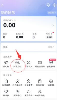 抖音月付买礼品卡套出来是真的吗,抖音月付买礼品卡套现是真的吗？