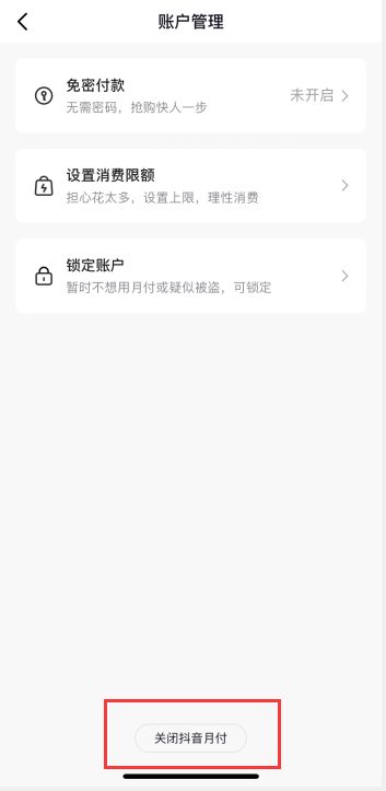 抖音月付哪里可以套出来呢,揭秘抖音月付提现的陷阱与技巧