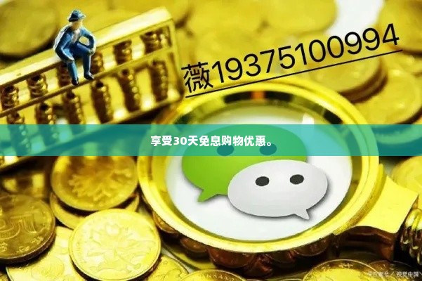 微店放心花额度能套出来吗安全吗,微店放心花额度能套出来吗？安全吗？