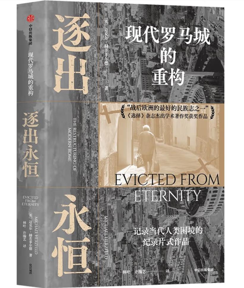 本周人文社科类图书精选