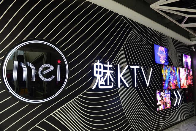 IPO观察|魅KTV计划赴港上市，赛道竞争激烈是不小的挑战