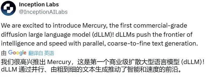 不要自回归！扩散模型作者创业,首个商业级扩散LLM,编程秒出结果