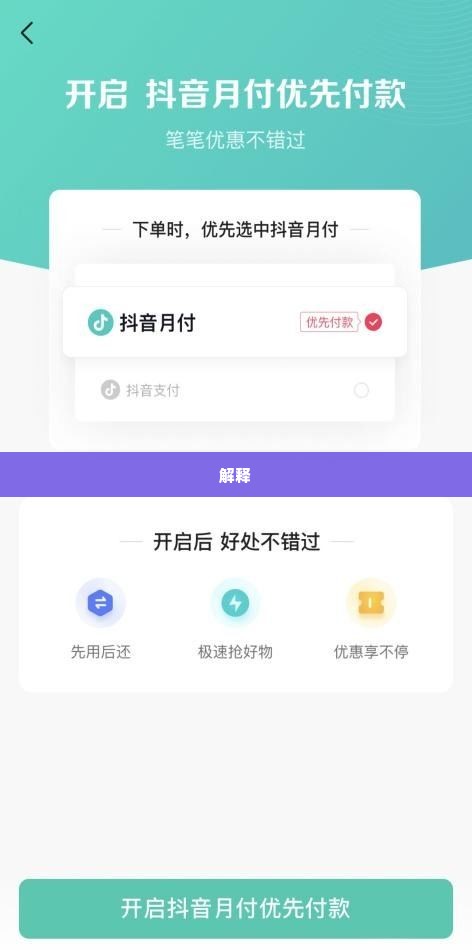 抖音月付套出来买什么划算,抖音月付套出来买什么划算？