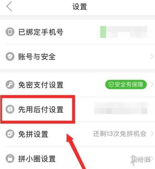 怎么样拼多多先用后付套出来到微信,拼多多先用后付与微信支付的对接流程