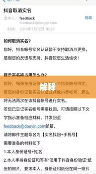 抖音月付套出来几个点到账,揭秘抖音月付套现的神秘面纱