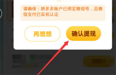 怎么样能把拼多多先用后付的钱套出来,如何从拼多多先用后付中套现
