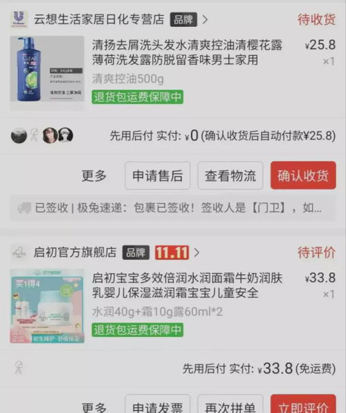 拼多多先用后付怎么套出来最安全可靠温州,拼多多先用后付的套现技巧与风险管理