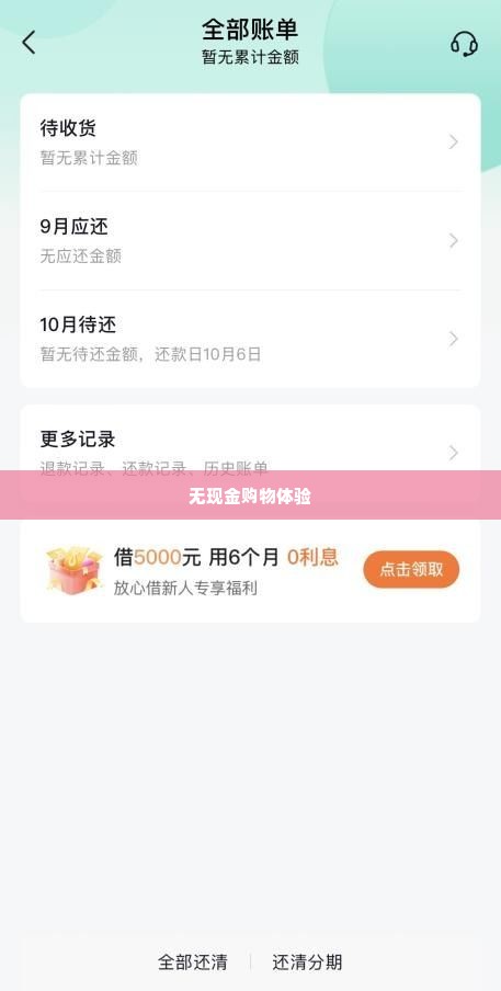 抖音月付怎么使用兑现方法 抖音月付，如何轻松实现消费与支付的完美结合